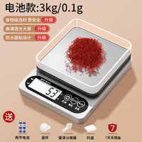 溥畔 中药专用电子称小型克数精准药店药房克称厨房称重器中医用药材秤 不锈钢电池款3kg_0.1g
