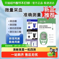 安旭科 血糖总胆固醇甘油三酯尿酸测试仪SD-1家用精准测试器