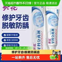 88VIP：葵花 牙龈出血治口腔周炎牙龈萎缩修复牙齿松动医用非牙膏脱敏专用