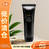 移动端、京东百亿补贴：资生堂 时光琉璃御藏臻润洁面乳 50ml