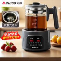 志高 1.5L蒸汽喷淋煮茶器家用养生壶全自动保温玻璃煮茶壶炉电热烧水壶