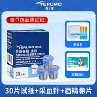 泰尔茂 血糖仪家用高精准医用进口血糖仪糖尿病血糖试纸