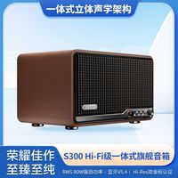  EDIFIER/漫步者 HIFI高音质 无线蓝牙音箱