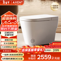 恩仕 REMI系列 E800033-305 智能马桶 长688mm 宽388mm 高479mm