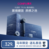 康夫 高速护发吹风机F9proElite雾屿藏蓝礼盒款