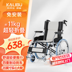 凯莱宝 轮椅瘫痪老人专用可躺可洗澡大小便 轻便可折叠 便携式骨折护理 03基础款/脚踏可调节/折叠可推行DY