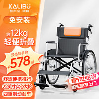 凯莱宝 轮椅瘫痪老人专用可躺可洗澡大小便 轻便可折叠 便携式骨折护理 02经济款/铝合金车架/折叠可推行DY