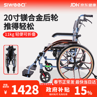 siweeci 手动轮椅老人专用折叠轻便旅行手推车便携残疾人代步车自主推行