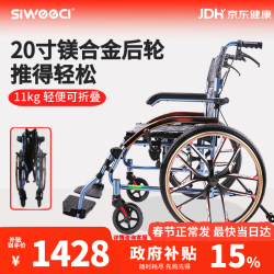 siweeci 手动轮椅老人专用折叠轻便旅行手推车便携残疾人代步车自主推行