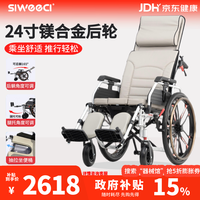 siweeci 手动轮椅老人带坐便器洗澡出行三合一残疾人用折叠可大小便可抬腿