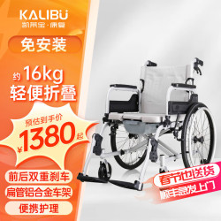 凯莱宝 轮椅瘫痪老人专用可躺 09豪华扁管大轮(洗澡/坐便/出行) 三合一DY
