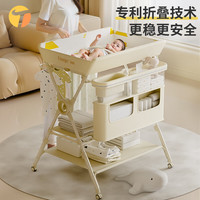 泰美高 尿布台多功能婴儿护理台折叠婴儿换尿布台宝宝洗澡护理台带水盆