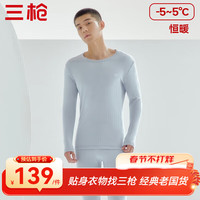 三枪 保暖内衣男女秋衣秋裤套装纯棉加厚秋冬季 冰岛灰