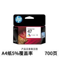 惠普 原装正品47墨盒黑彩色墨水盒4825/28/29/77 /4925/26套装