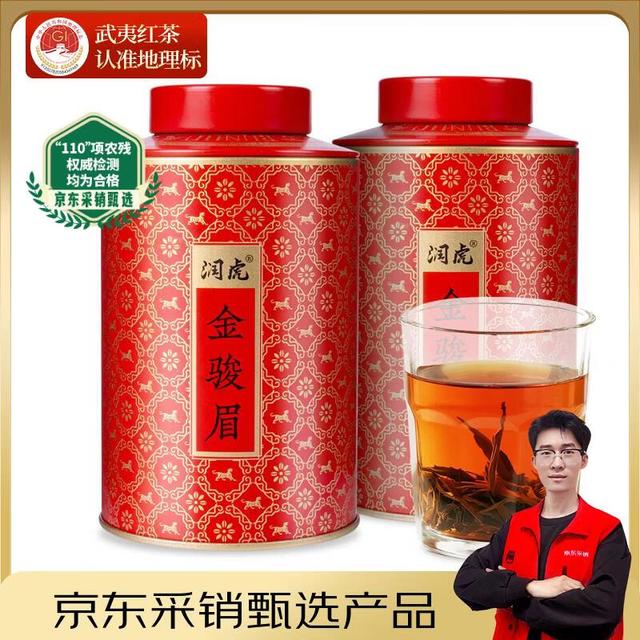 润虎 红茶 特级 250g 2盒
