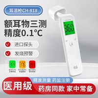 恒品 耳温枪医用体温计电子体温枪儿童婴儿医专用额温枪精准测人体温