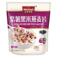  Heroyal/皇麦世家 紫薯黑米燕麦片  360g/袋 袋装 360g