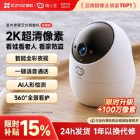 百亿补贴：D210孕婴可用家用智能无线摄像头远程监控360度