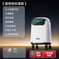 奥克斯 5L氧医用制氧机老人家用吸氧机孕妇氧气机便携小型雾化一体