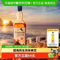 泰斯卡 10年 单一麦芽 苏格兰威士忌 700ml