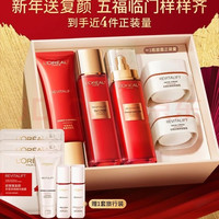 移动端、京东百亿补贴：巴黎欧莱雅 抗皱紧致 护肤品套装  125ml+130ml+110ml