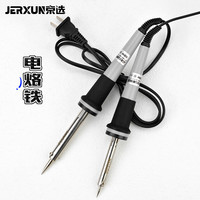 京选 JERXUN 京选 恒温电烙铁 30W 家用小型电焊笔焊锡枪
