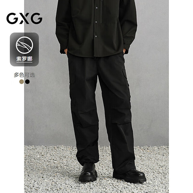 今日必买：GXG 男装 商场同款索罗娜工装裤 宽松通勤休闲裤