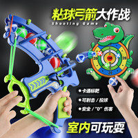 华诗孟 恐龙弹射粘粘球弓箭玩具（认证型号2021152202035586）