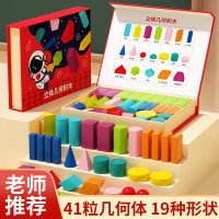 福孩儿 全套立体几何图形教具积木小学生一二年级数学下册模型长方正方体