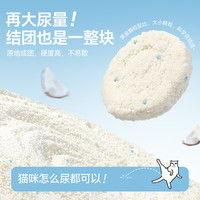 移动端、京东百亿补贴：名创优品 猫砂木薯猫砂除臭20斤京东自营次日达纯木薯植物猫砂2.5斤*8包