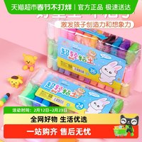 移动端：真彩 24色超轻粘土diy材料包儿童安全无味彩泥橡皮泥黏土套装手工幼儿园玩具礼物 袋装ZC607