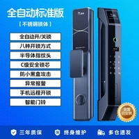 88VIP：爵象 J-X6 全自动指纹锁 不锈钢锁体 智能门铃+远程开锁