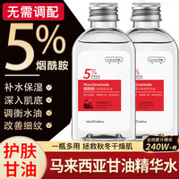 吟美 烟酰胺马来西亚甘油精华油滋润保湿男女全身可用防干裂粗糙不油腻 马来西亚甘油120mlx3瓶