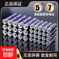 SUPER 碳性电池5号 8粒装