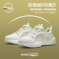 Sprandi 海岸线5.0丨舒适缓震女透气轻便休闲鞋