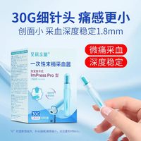 艾科 血糖仪官方旗舰店ez3血糖测试仪家用试纸精准测糖尿病测血糖