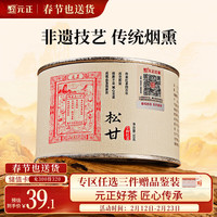 元正 红茶 一级 50g 罐装