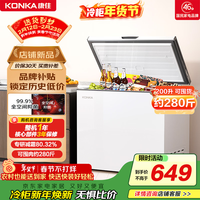 康佳 200升 单温 家用 冰箱冷藏柜 冷冻柜 小型租房用小冰箱 小型冷柜 BG20JD