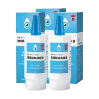 海露 玻璃酸钠滴眼液10ml德国进口疲劳眼药水缓解干眼人工泪液干涩