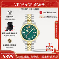 VERSACE 手表男瑞士进口石英男腕表时尚夜光男士手表/新年礼物送男友 VE9H00524