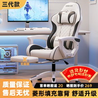 悦美妙 电脑椅电竞椅家用久坐舒适办公椅人体工学椅宿舍升降靠背学习椅子 3代-白黑+透气乳胶
