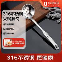 SSGP 316L不锈钢漏勺火锅勺过滤网勺捞面捞饺子沥水勺孔花椒漏一个装