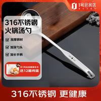 SSGP 316L不锈钢汤勺 家用长柄加深食品级