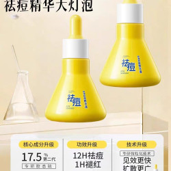 鼎幸药业 升级加量版40g胶态硫祛痘精华液痘坑修复淡化痘印大灯泡去黑头