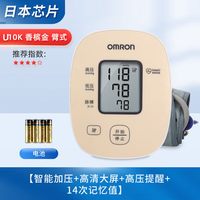 富林 欧姆龙压HEM-7121上臂式电子压量仪家用精准智能压仪配件