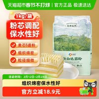 移动端：新良 软白低筋面粉 1kg