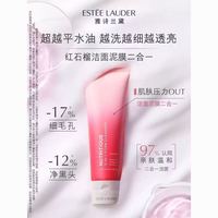 雅诗兰黛 ESTĒE LAUDER雅诗兰黛鲜活亮采红石榴洁面乳125ml