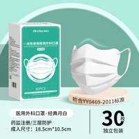 88VIP：初医生 蝶形医用外科口罩一次性医疗气正品官方旗舰店女透气