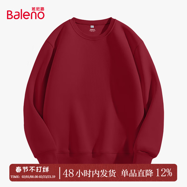 班尼路 280G重磅 保暖卫衣 潮牌百搭外套