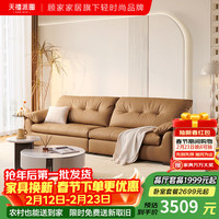 天禧派 2032 布沙发 2.7米 杏仁棕